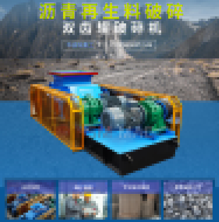 公路路面破碎機(jī)