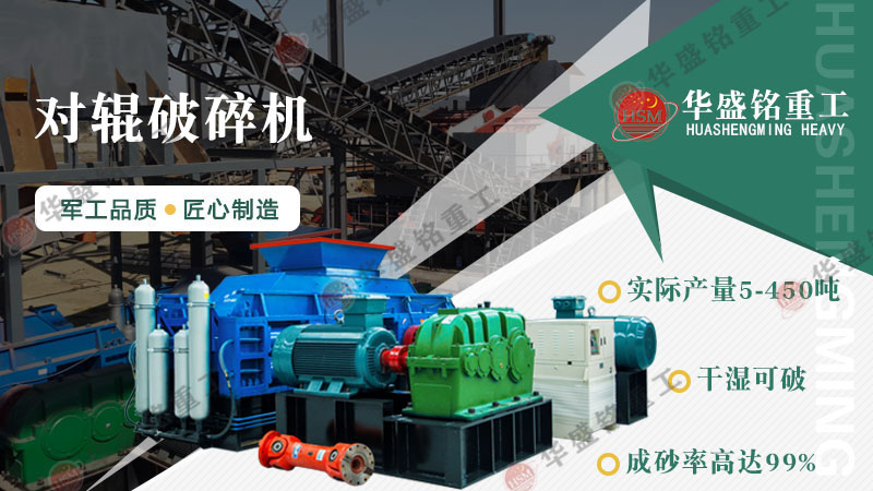 對輥破碎機 +++++1