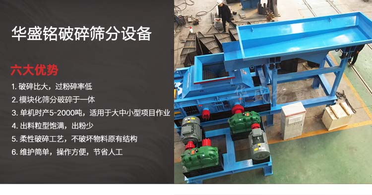 柔性破碎機(jī) 銑刨料破碎篩分 瀝青銑刨料雙齒輥破碎機(jī) 柔性破碎機(jī) 銑刨料破碎篩分 瀝青銑刨料雙齒輥破碎機(jī)