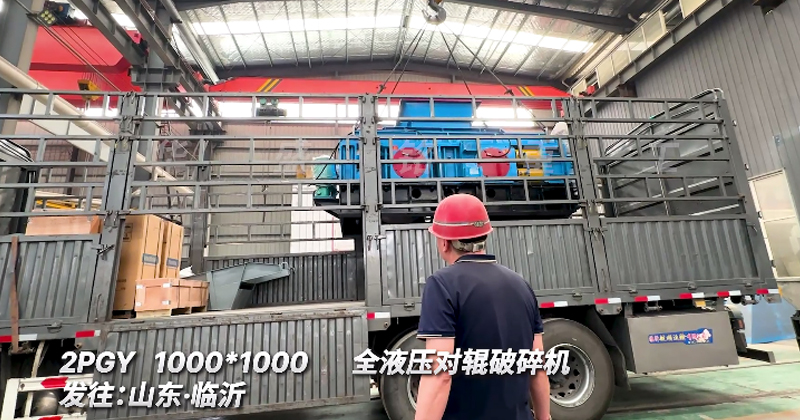 1000x1000型全液壓對(duì)輥破碎機(jī)發(fā)往山東 1000x1000型全液壓對(duì)輥破碎機(jī)發(fā)往山東