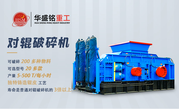 石英石制砂機(jī) 高精石英石對輥制砂機(jī) 石英砂破碎機(jī) 對輥破碎機(jī)廠家 輥式破碎機(jī)型號(hào)大全 石英石制砂機(jī) 高精石英石對輥制砂機(jī) 石英砂破碎機(jī) 對輥破碎機(jī)廠家 輥式破碎機(jī)型號(hào)大全