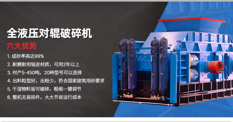 選礦破碎 華盛銘對輥制砂機 河南對輥破碎機實力廠家 液壓對輥制砂機生產(chǎn)廠家 選礦破碎 華盛銘對輥制砂機 河南對輥破碎機實力廠家 液壓對輥制砂機生產(chǎn)廠家