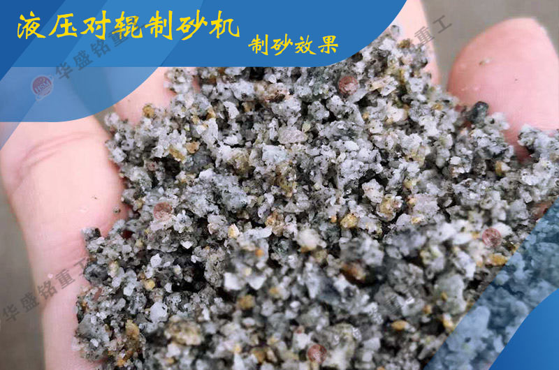 對(duì)輥選礦設(shè)備 對(duì)輥制砂機(jī)價(jià)格 對(duì)輥破碎機(jī)型號(hào) 液壓對(duì)輥制砂機(jī)生產(chǎn)廠家 對(duì)輥選礦設(shè)備 對(duì)輥制砂機(jī)價(jià)格 對(duì)輥破碎機(jī)型號(hào) 液壓對(duì)輥制砂機(jī)生產(chǎn)廠家