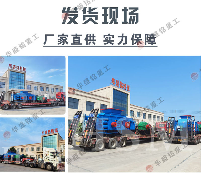 液壓對輥制砂機(jī)發(fā)貨現(xiàn)場