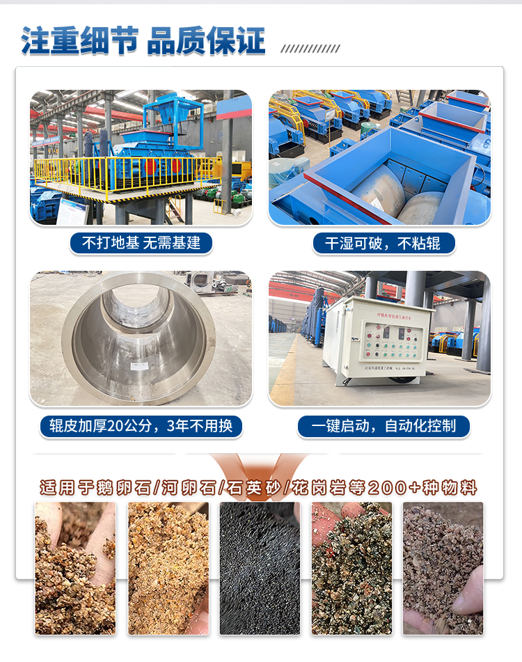 液壓對輥制砂機(jī) 對輥制砂機(jī)適應(yīng)物料