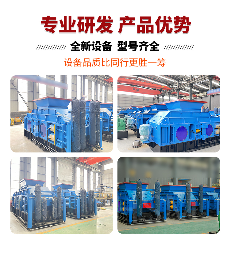 對輥制砂機(jī)優(yōu)勢 