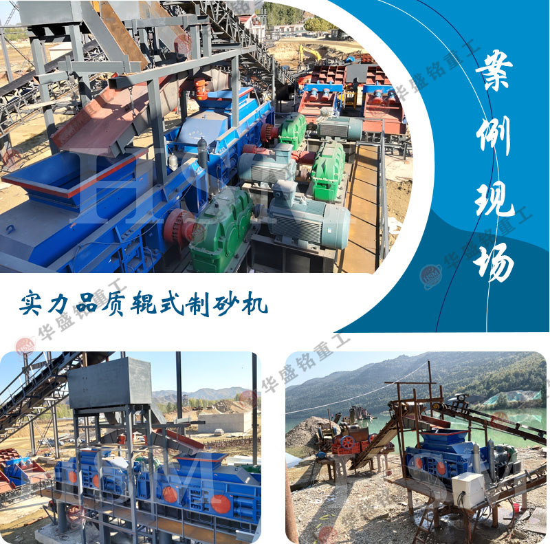 對輥破碎機(jī)生產(chǎn)現(xiàn)場