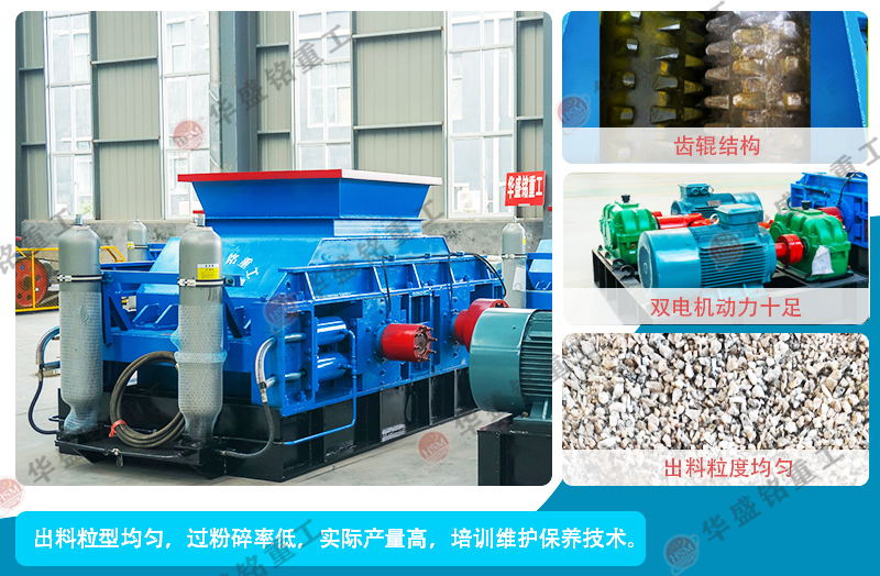 煤炭焦炭破碎機(jī) 煤炭焦炭破碎機(jī)