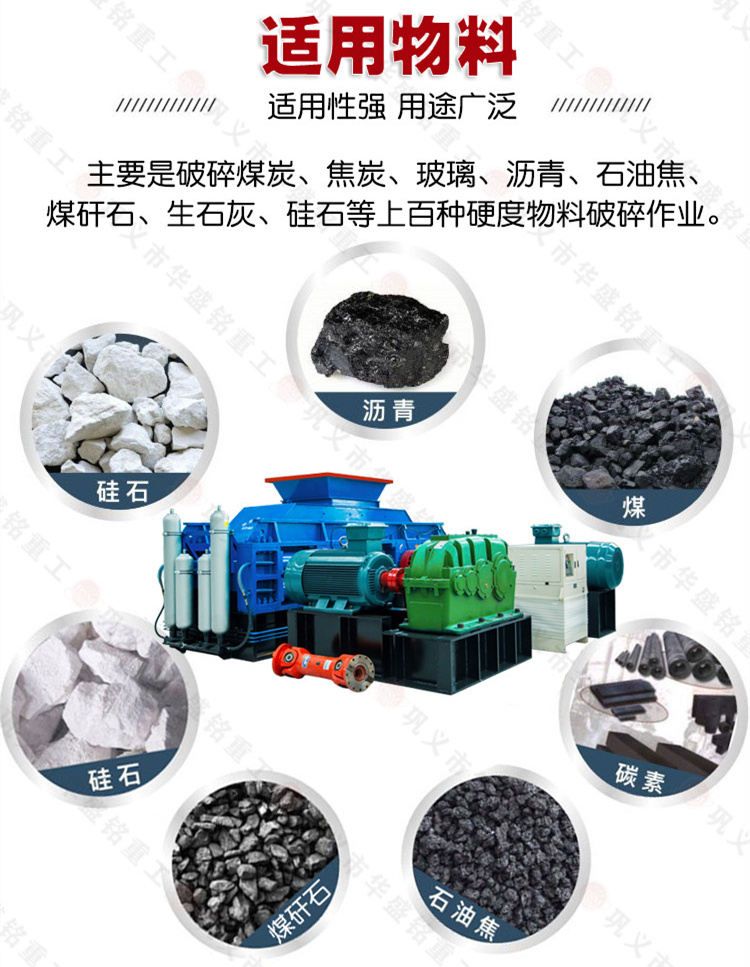 煤炭雙齒輥破碎機(jī) 煤炭雙齒輥破碎機(jī)
