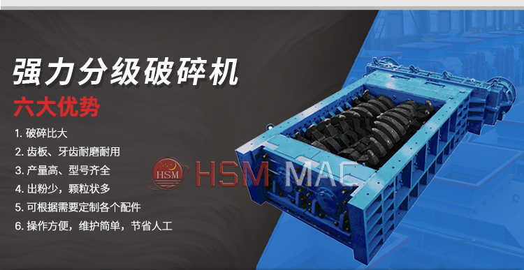 強(qiáng)力分級(jí)破優(yōu)勢(shì) 強(qiáng)力分級(jí)破優(yōu)勢(shì)